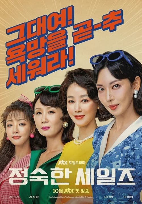 Assistir A Virtuous Business Episódio 1 Online - Doramogo - Doramago - Dorama netflix - Doramas Online